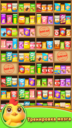Game screenshot Crazy Sort ® - соответствие mod apk