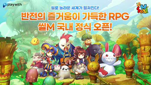 Android application 씰M screenshort