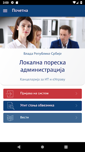 Android application Moja LPA screenshort