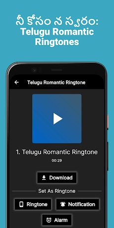 Telugu Love Ringtones 2023のおすすめ画像3
