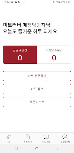 한국중식요리협회 Screen 2