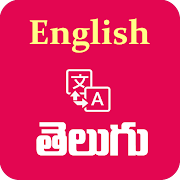 Telugu Voice Typing - Telugu Keyboard