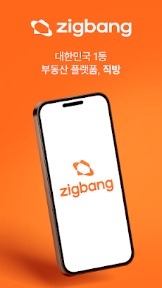 Zigbangのおすすめ画像1