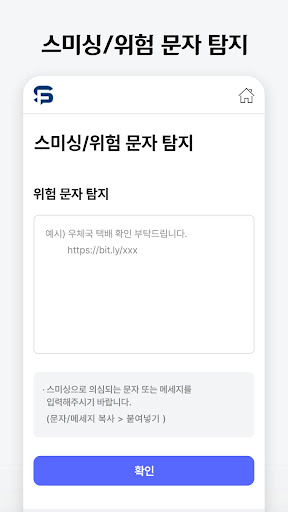 스마트안심쇼핑 Screen 2