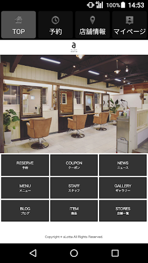 美容室・ヘアサロン Hair Salon aLotta（ヘア Screen 2