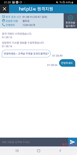 HelpU.ai Remote Support Screen 3
