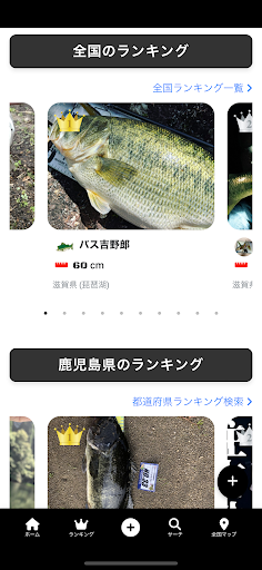 BASSER -バス釣り専用SNSアプリ- Screen 3