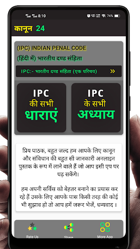 Kanoon 24 (कानून 24) Screen 2