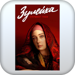 Cover Image of Download Zulliekha Opens her eyes-مدبلج 2 APK