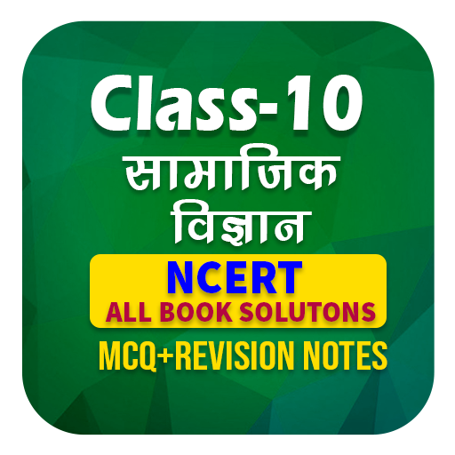10th Class Samajik Vigyan Ncer logo