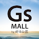 ジーズモール / GsMALL by 好日山荘 - Androidアプリ
