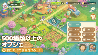 Game screenshot ムゲン・フォレスト～妖精の牧場～ hack