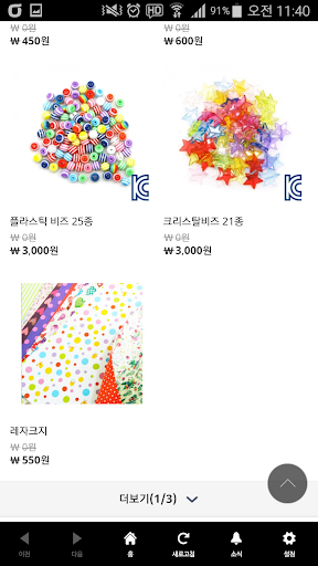 메이크문구 Screen 3