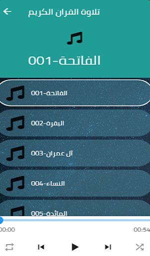 عمر القزابري - تلاوة القران الكريم