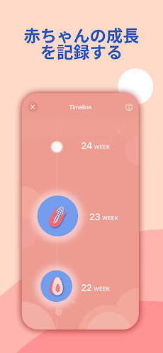 HiMommy 妊娠トラッカーアプリのおすすめ画像2