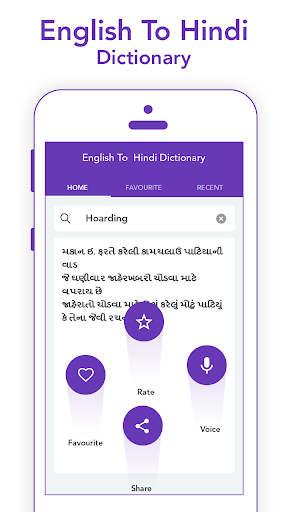 Android application English To Hindi Dictionary screenshort
