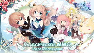 Game screenshot Tales of Wind: Radiant Rebirth mod apk