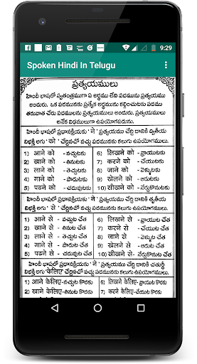 Spoken Hindi in Telugu Screen 2