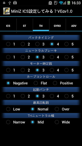 MiniZ ICS SettingVEβ Screen 2