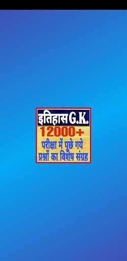 Android application History gk in Hindi 2023 screenshort