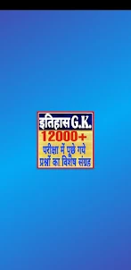 History gk in Hindi 2023