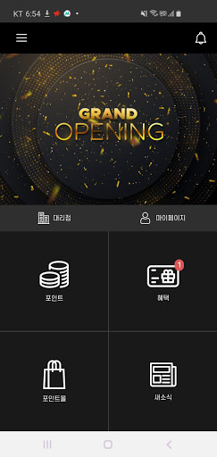 Android application 디엠글로벌앱 screenshort
