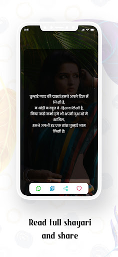 Yaad Shayari in Hindi - GF BF