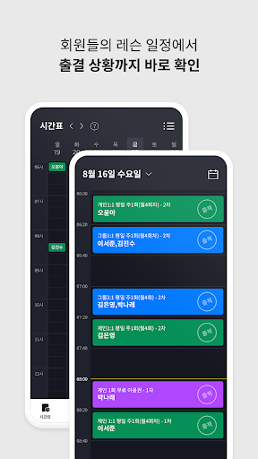 Android application 스킬업-테니스 screenshort