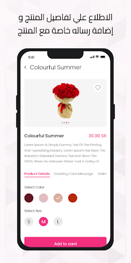 Bouquet Screen 3