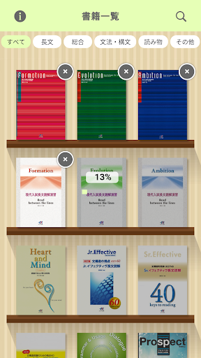 Android application ListenEst screenshort