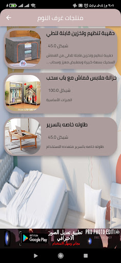 سوق يافا-yaffa Screen 2
