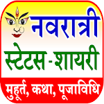 Cover Image of Download Navratri Durga Puja नवरात्री प  APK