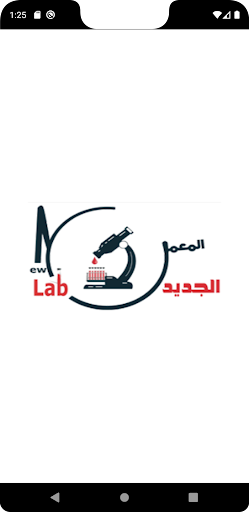 Android application مختبر المعمل الجديد screenshort