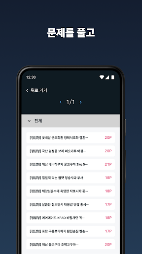 돈나무 - 리워드 돈버는 앱 테크 Screen 2