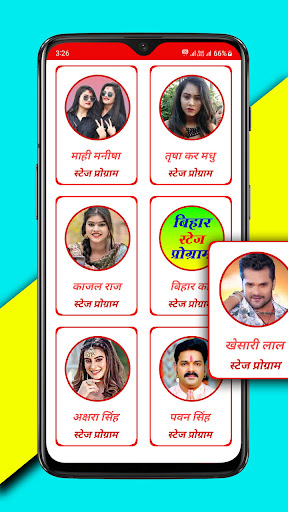 Stage Show - स्टेज प्रोग्राम Screen 3