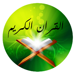 Icon image AlQuran Alkareem