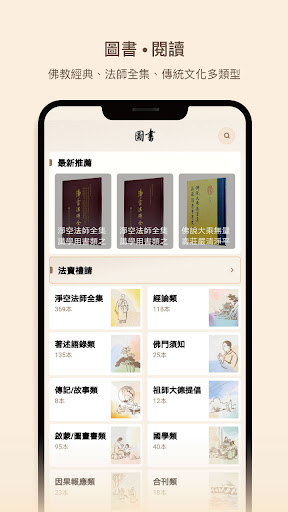 法水長流 Screen 3