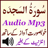 Surah Sajdah Offline Audio Mp3 icon