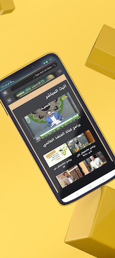 قناة المنقذ العالمي Screen 3