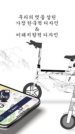쓩 - 대한민국 필수 공유 모빌리티 서비스 Screen 3