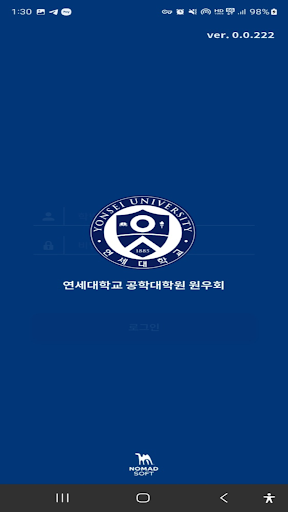 Android application 연세대학교 공학대학원 원우수첩 screenshort