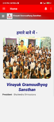 Vinayak NGO Screen 3