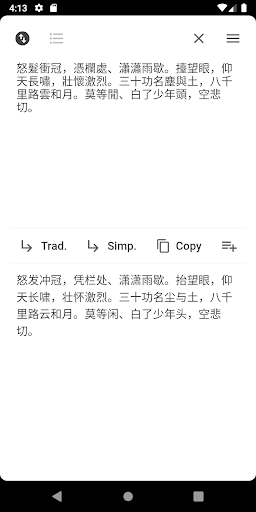Android application Trad/Simp Chinese Converter screenshort