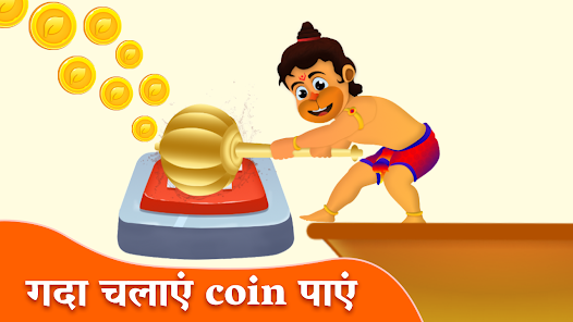 Pavan Putra Hanuman – Apps on Google Play