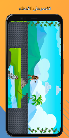 قتال الملوك - Screenshot 1