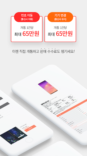 마블폰 Screenshot 2 - AppWisp.com