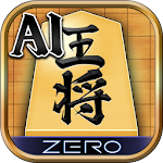 Cover Image of Download 将棋ZERO - 初心者から上級者まで遊べるAI将棋アプリ 3.8.0 APK