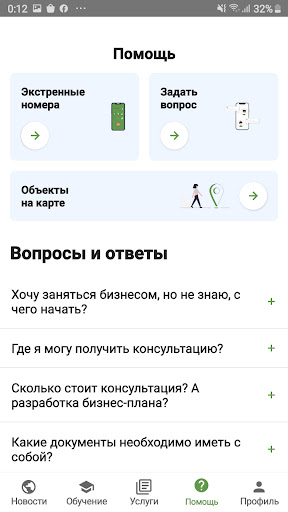 Qolday Screen 3