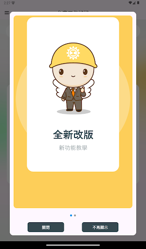 Job Seeker of Tainan screenshot 9