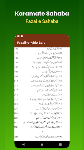 Karamate Sahaba Fazai e Sahaba